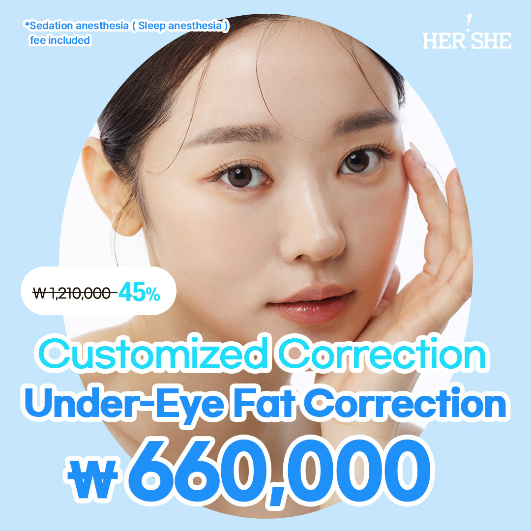 안티에이징